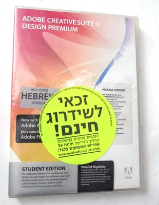 Adobe Creative Suite CS3 Design Premium Student English/Hebrew WINDOWS Serial no - Bild 1 von 4