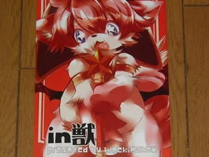 Inkemo DOUJINSHI KEMONO - Picture 1 of 1