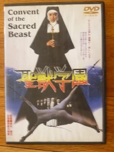 Convent of Sacred Beast DVD School of Holy Beast Nunsploitation Cult English Sub - Bild 1 von 3