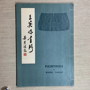 PAINTINGS by WANG YINPAO - Picture 1 of 12