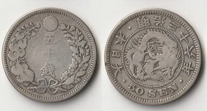 1903 Japan 50 sen silver coin - Picture 1 of 1