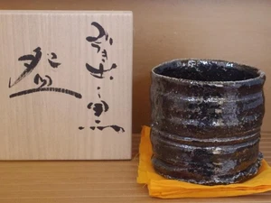 Koyama Yoshinori Meister Kojima Kenji Schublade schwarz Teeschale mit Box #K6610 - Bild 1 von 4