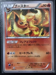 Flareon 010/171 2017 Best of XY Non-Holo Japanese Pokémon Card NM-MT - Picture 1 of 2