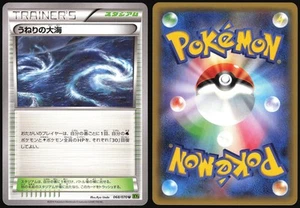 ROUGH SEAS 068/070 XY5 TIDAL STORM POKEMON JAPANESE TRAINER UNCOMMON 2014 LP - Picture 1 of 4