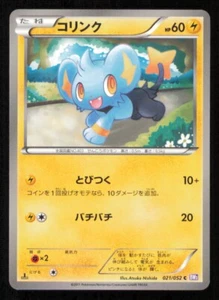 SHINX 021/052 C POKEMON CARD JAPANESE BW3 PSYCHO DRIVE COMMON LP - Picture 1 of 2
