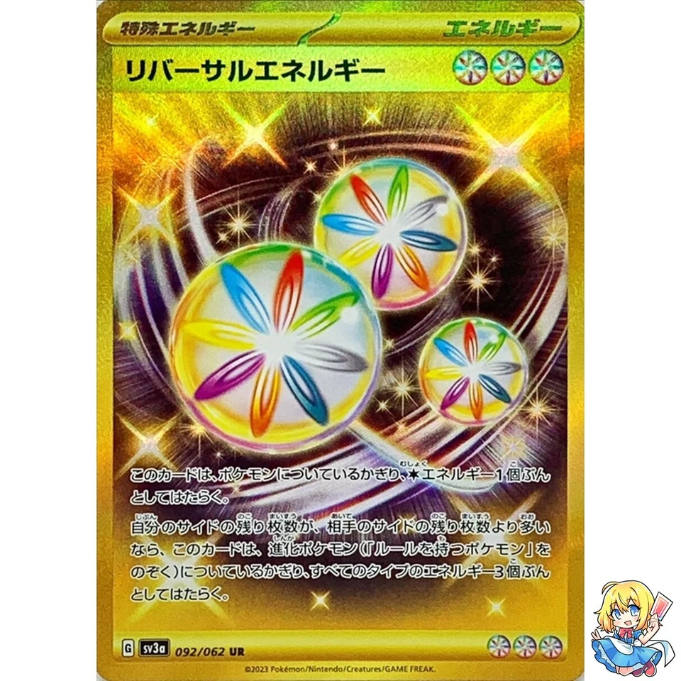 Reversal Energy 092/062 UR Holo Raging Surf SV3a Pokemon Card Japanese - Image 1 of 4
