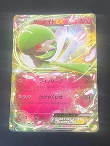 JAPANESE POKEMON GARDEVOIR EX 050/070 1ST ULTRA RARE XY5 PRIMAL CLASH - VG - Bild 1 von 11