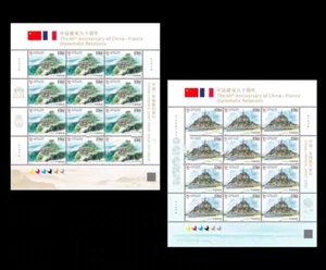 China 2024-26 Full S/S 60th China France Diplomatic Relations Stamp 中法建交60年 - Picture 1 of 2
