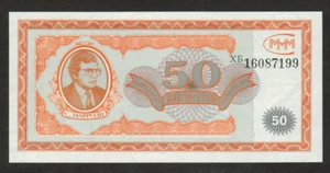 RUSSIA BANKNOTE 50 RUBLES 1991 UNC - Picture 1 of 2