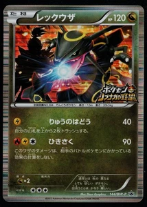 Rayquaza 144/BW-P [Nobunaga's Ambition] Japanische LP - Bild 1 von 2