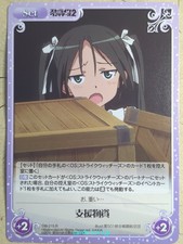 Chaos Strike Witches CH/SW-215R R  Francesca Lucchini  Trading Card NM