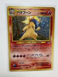 🔥 Carta Pokémon Typhlosion Holo Japonesa Neo Genesis No.157 - Bakufuun - Remolino - Imagen 1 de 14