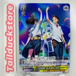 Weiss Schwarz ROBOTICS NOTES RN/W16-105S Japanese - Picture 1 of 3