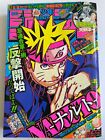 Weekly Shonen Jump 2013 No.8 Naruto Front Page Shueisha Japanese Manga