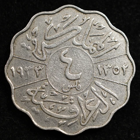 Iraq 4 Fils 1933 (1352Ah), Coin, Inv#E654 Cover