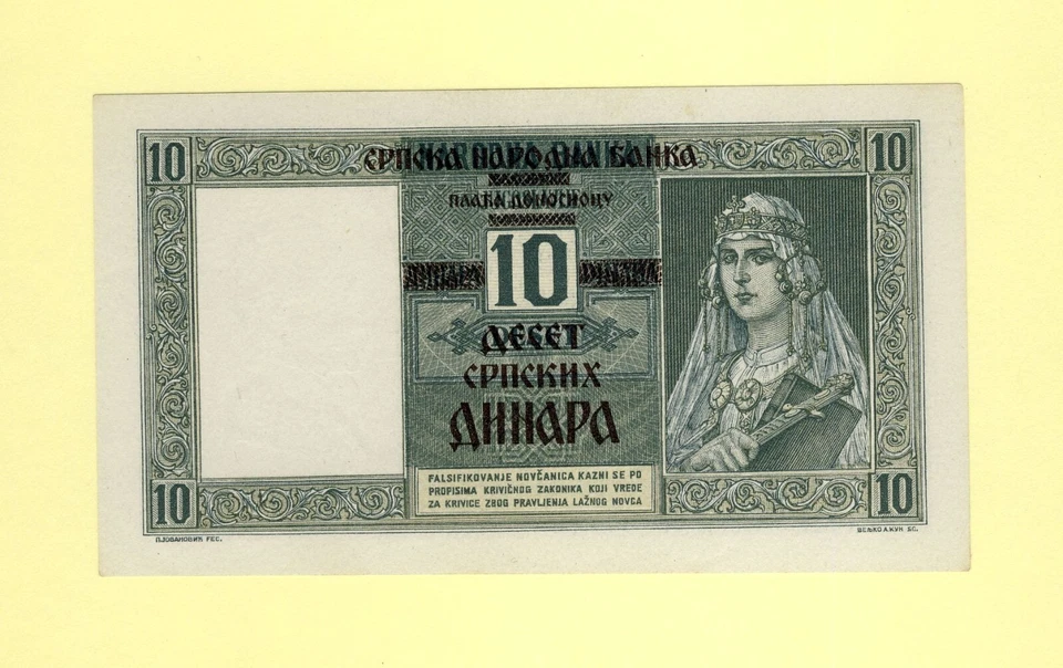 SERBIA SRBIJA 10 DINARA 1941 P-22 UNC- SERBIAN NATIONAL BANK GERMAN OCCUPATION - Image 1 of 2