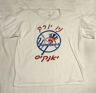 New York Yankees Hebrew T-Shirt  MLB White Shirt - Image 1 of 4
