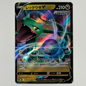 Rayquaza V 119/184 S8b: Vmax Climax Pokemon - Near Mint Holo (Japanese) - Picture 1 of 2