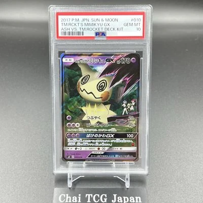 PSA 10 Team Rocket's Mimikyu GX Holo 010/026 SMD Pokemon Card Japanese - Image 1 of 4