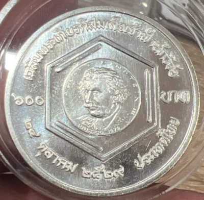 Thailand 600 Baht - Princess Chulabhorn Awarded Einstein Medal Silver 1986 - Image 1 of 4