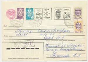 Moldova Sc. 86 - 88 Coat of Arms + Airmail Provisionals on 1994 Registered Cover - Picture 1 of 2