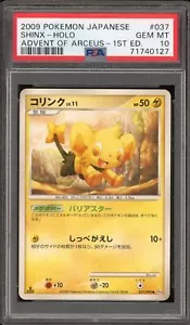 Pokemon Shinx Advent of Arceus 1st Edition Japanese #037 PSA 10 Gem Mint - Picture 1 of 2
