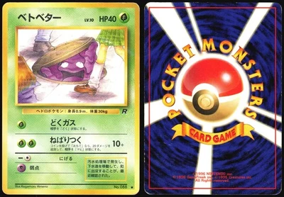 GRIMER NO. 088 TEAM ROCKET POKEMON JAPANESE COMMON 1997 MODERATELY PLAYED - Image 1 of 4