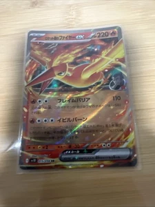 Team Rocket's Moltres ex 015/098 Sv10: The Glory of Team Rocket Holo (Japanese) - Picture 1 of 1