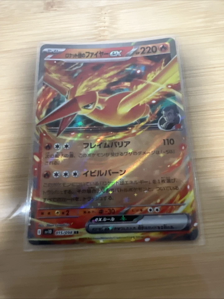 Team Rocket's Moltres ex 015/098 Sv10: The Glory of Team Rocket Holo (Japanese) - Image 1 of 1