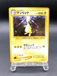 Ampharos Neo Genesis No.181 Holo Excellent Japanese Pokemon Card - Picture 1 of 20