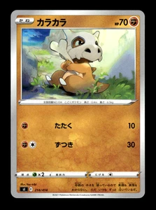 Tarjeta Pokémon japonesa Cubone 214/414 sI ~ MP - Imagen 1 de 1
