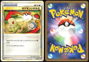 SWITCH 012/019 L2 STEELIX HALF DECK POKEMON JAPANESE 2010 LIGHT PLAYED - Picture 1 of 4