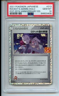2021 POKEMON JAPANESE PROMO 25TH ANNIVERSARY #013 Rocket's Admin PSA 10 Pokémon - Image 1 of 2