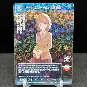 Koga Tomoe BB-SBS-032SR Rascal Does Not Dream Build scheda divisa - Foto 1 di 2