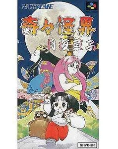 Pocky & Rocky 2 Nintendo SNES Japan Version - Picture 1 of 10