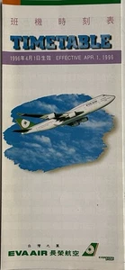 Eva Air Airlines Timetable - Apr 1996 - Picture 1 of 2