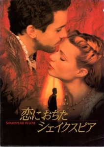 Programa de recuerdos japoneses SHAKESPEARE ENAMORADO, Gwyneth Paltro, Joseph Fiennes - Imagen 1 de 3