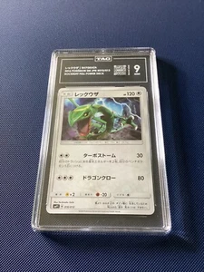 2016 Japanese Pokemon Rockruff Full Power Deck Rayquaza 010/013 - Tag 9 - Bild 1 von 3
