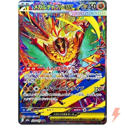 Mega Hawlucha ex SAR 239/193 M2a MEGA Dream ex - Pokemon Card Japanese MEGA - Image 1 of 3