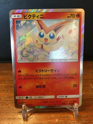 Pokemon Tag Team GX All Stars SM12a - 020/173 Victini Holo Rare - Japanese Card - Image 1 of 2
