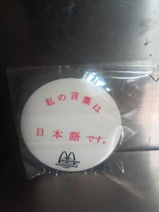 Japanische McDonald's International 3 Zoll Pin - Bild 1 von 1