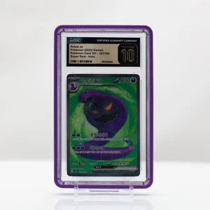 Pokemon Arbok ex Super Rare Holo #187 Korean Pokemon 151 2023 - CGC 10 PRISTINE - Bild 1 von 4