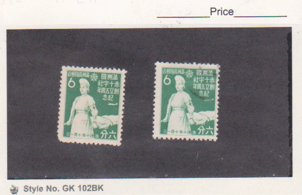 2 MANCHUKUO 1943 Scott # 152 Enfermeira Cruz Vermelha MLH-XF e 1 Usado - Imagem 1 de 1