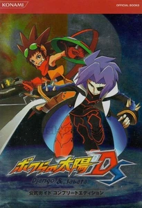 BOKURA NO TAIYO DJANGO & SABATA BOKTAI NINTENDO DS NDS OFFICIAL GUIDE BOOK - Picture 1 of 6