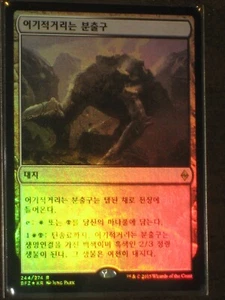 (Foil) [NM] MTG Korean, Battle For Zendikar, 1 x Shambling Vent - Picture 1 of 1