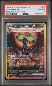 PSA 8 Umbreon ex SAR 217/187 Terastal Festival sv8a 2024 Pokemon Card Japanese - Picture 1 of 3