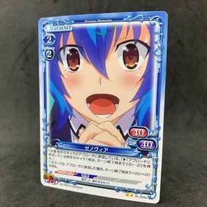 High School DxD XENOVIA 01-059a Precious Memories japanisches Kartenspiel Anime - Bild 1 von 3