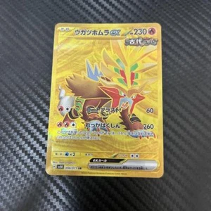 Gouging Fire ex UR 098/071 SV5K Wild Force - Pokemon Card Japanese - Picture 1 of 2