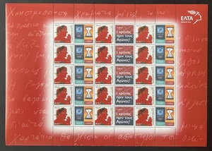 Greece 2003 A Year before the Games Athens 2004 Personal Sheet MNH - Picture 1 of 1