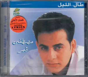 Mostafa Amar: Taal el Leil, Ana la Habibi, Enta, Marakbi, 3alemouk, Ah Arabic CD - Picture 1 of 2